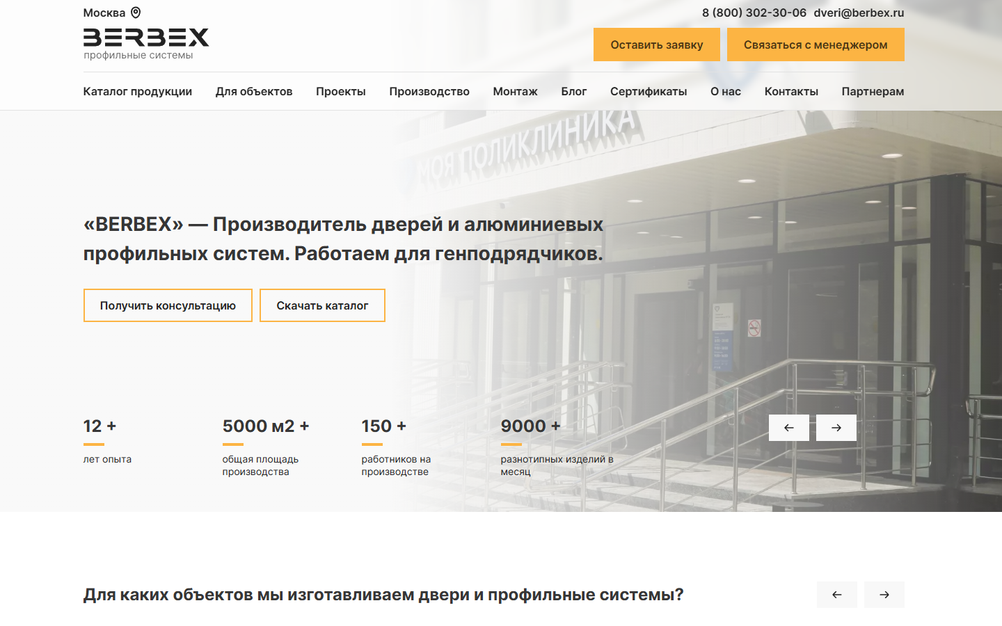 Berbeks — главная страница сайта