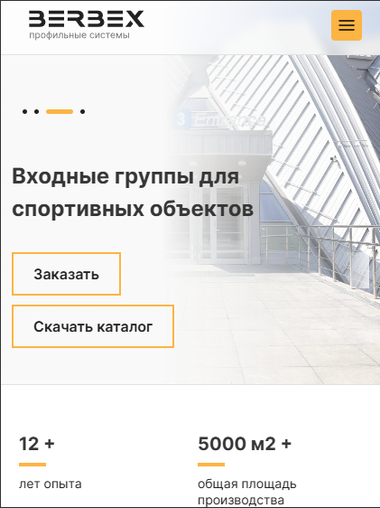 Berbex — мобильная версия